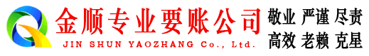 安乡清债公司